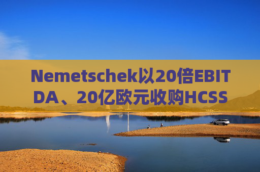 Nemetschek以20倍EBITDA、20亿欧元收购HCSS