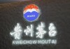 茅台公布最新营收，“i茅台”同比下降10.51%