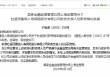 杜超民获准担任建信人寿财务负责人