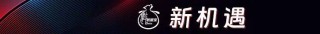 避险主线：黄金稳居全球大类资产榜一，二季度黄金ETF“吸金”能力爆棚！绩优持续高股息个股值得关注