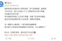 淘宝闪购上线6天：外卖单日订单量已破1000万