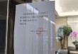哪吒汽车将被迫搬离上海新办公地  6月底前或将公布下一步处置方案