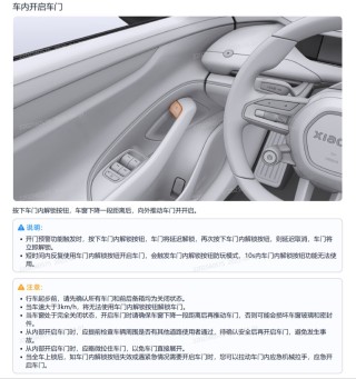 SU7撞车后起火致3死，小米客服回应“车门断电锁死”质疑