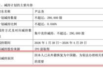 中微公司董事长减持公告火了！“恢复为中国籍，为依法办理相关税务需要”