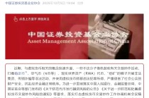 七家协会联合发布关于防范涉虚拟货币等非法活动的风险提示