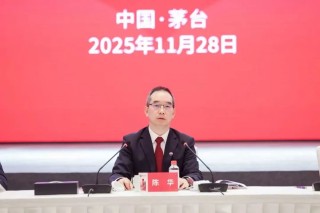 不“唯指标论”：茅台股东大会以理性定调，用务实破局