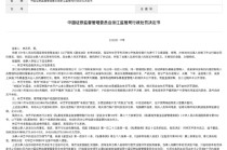 “老鼠仓”再现！私募从业人员林艺平“监守自盗”：非法获利近8858万元，被罚没1.77亿元，遭市场禁入5年