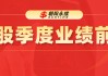 小米集团-W：预计5月27日公布一季报，预测Q1营收995.44~1101.36亿，同比32.0%~45.9%