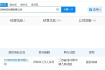 万科被冻结2.5亿股权