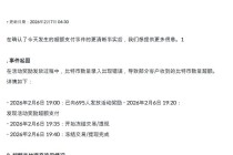 闪崩！超级乌龙指！