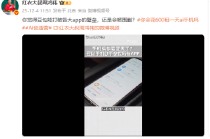 周鸿祎谈豆包手机：会直接冲垮互联网大厂护城河，美团淘宝高管可能要连夜开会了