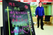 银行存款利率调整对定期存款有何影响？