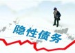 既要防止通缩也要尽快解决债务问题