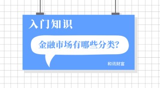 如何了解金融市场的涨跌趋势？这种趋势了解在投资操作中有何依据？