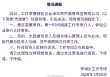 深圳水贝黄金交易商“杰我睿”被曝经营异常，投资者称提现排队兑付困难，官方通报：已组建工作专班介入