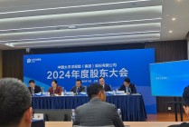 直击中国太保股东大会！去年投资收益翻倍 将派发103亿红包