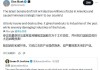 马斯克：新版法案“极其疯狂” 将破坏就业并损害美国利益