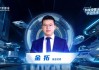 华安基金金拓：AI应用迎产业化元年 深挖应用端机会