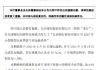 长沙银行：成功发行50亿元专项债券