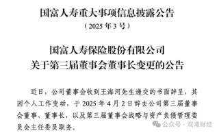成立7年首盈利 净资产骤降！“80后”董事暂代董事长职务 唯品会持股险企继续增资中