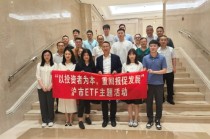 上交所ETF“科创引领”华安基金首场专场活动成功举办|共探科创投资新方向，分享ETF配置新思路