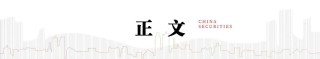 中信建投首席经济学家黄文涛：钱向何处去？消费升级的五大领域