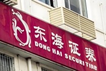 刚刚官宣！东吴证券拟收购东海证券