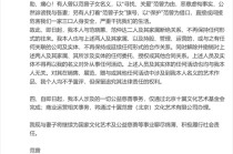 87岁画家范曾发文称喜获独子 宣布与范晓蕙范仲达断绝关系