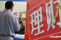 银行的个人理财规划该从哪些方面入手？?