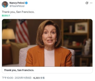 佩洛西官宣将退休：不再寻求连任美国国会议员