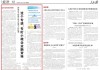 《人民日报》报道邮储银行破解小微企业融资难题