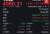 A股低开高走，沪指半日微涨0.11%