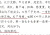 首例由保代“买单”判决生效，蓝山科技案二审宣判，投行与保代同等赔偿投资者