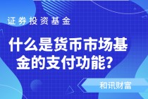 基金投资中的“分散投资”如何执行？