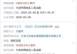 万达，突发！