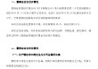 招商银行原副行长朱江涛履新招商证券总裁