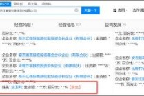 帝科股份现金收购实控人兜底背后：重启重组前清退股份 关联交易暴涨标的扭亏