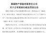 国泰产险收成立以来最大罚单！处罚落地前夕合规负责人火线换防