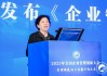 刘卓慧：《企业管理创新体系 要求及实施指南》为企业构建可持续管理创新机制提供了操作性指南