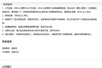 东方甄选向线下求增量，月薪3万招聘首店店长