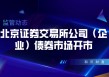 如何进入证券后台并做好相关准备？进入证券后台需注意哪些要点？