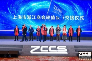 以“奔”为名 共赴新程 上海浙商以“韧性”回应时代之问