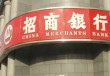 手机银行安全防护措施足够吗？