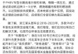 比亚迪李云飞回应“车圈恒大”“常压油箱”事件：油箱合规、财务没问题