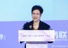 华策影视董事长赵依芳：AI技术深度融入文化产业全流程