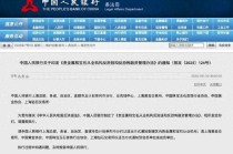 现金买黄金超10万元将需上报