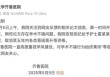 发表“男性患子宫肌瘤”论文的杂志一年发文三千余篇，中介称可提供代写
