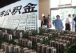 如何计算公积金买房利息金额？公积金买房利息计算有何依据？