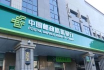 芦苇任职资格获批后，10万亿邮储银行中层首度大规模调兵遣将：四川、重庆、浙江等六大一级分行行长换防！