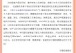 身份信息不完整将被限制服务？多家银行发布公告！